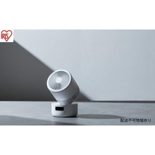 ふるさと納税 空調・季節家電 宮城県 大河原町 サーキュレーター DC円柱型 15cm PCF-CD15TECA-W ホワイト dc アイリスオーヤマ 首振り 上下左右 自動首振り 洗…