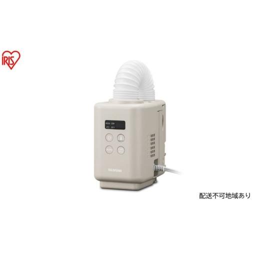 ふるさと納税 電化製品 宮城県 大河原町 布団乾燥機 ふとん乾燥機 カラリエmini TURBO JSK-S10-HC グレージュ アイリスオーヤマ カラリエ 小型 軽量 衣類乾燥…の画像