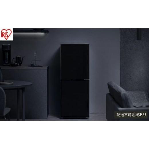 アイリスオーヤマ 冷蔵庫 ブラック アイリスオーヤマ 冷蔵庫 ブラック