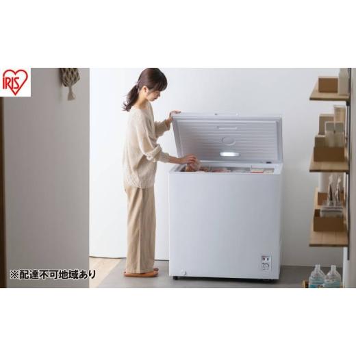 ふるさと納税 電化製品 宮城県 大河原町 冷凍庫 上開き冷凍庫 199L ICSD-20B-W ホワイト アイリスオーヤマ 199L セカンド冷凍庫 家庭用 取り出しやすい 冷凍食…の画像