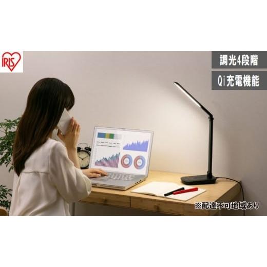 ふるさと納税 電化製品 宮城県 大河原町 LEDデスクライトQi充電シリーズ 平置きタイプ 調光 LDL-QFD-B ブラック デスクライト LED 調光 ワイヤレス充電 おしゃ…