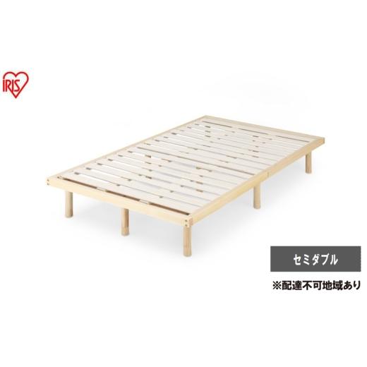 ふるさと納税 タオル・寝具 宮城県 大河原町 ベッド 高耐荷重すのこベッド HWB-SD ナチュラル すのこ セミダブル ベッドフレーム すのこベッド 高耐荷重 シン…の画像