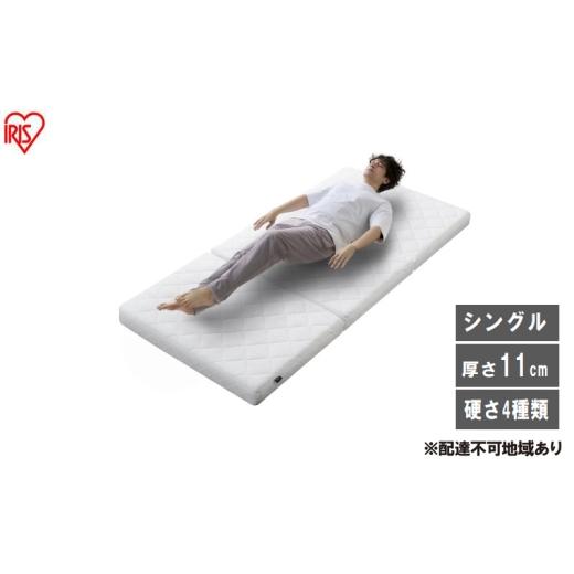ふるさと納税 タオル・寝具 敷布団 宮城県 大河原町 マットレス エアリーマットレス カスタムエアリー CM11A-S ホワイト 三つ折り シングル 折りたたみ アイリ…_1