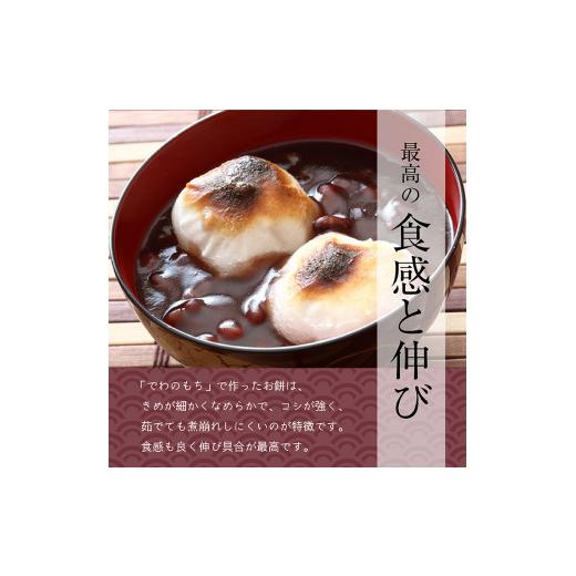ふるさと納税 米・パン 餅 山形県 酒田市 でわのもち　丸もち36個(12個入×3パック) AG SA2709_3
