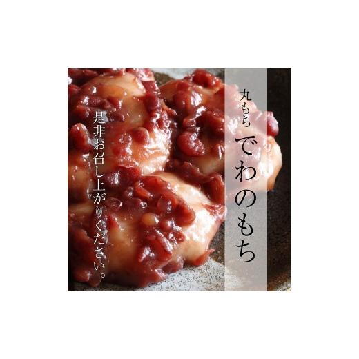 ふるさと納税 米・パン 餅 山形県 酒田市 でわのもち　丸もち36個(12個入×3パック) AG SA2709_7