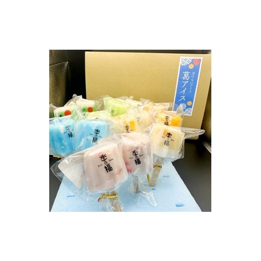 ふるさと納税 菓子 アイス 奈良県 香芝市  定期便／隔月6回 葛アイスバー くヌレ 計48本 (4種12本×6回) 冷凍 ｜溶けないアイス 葛バー 葛キャンディ くず ギ…_2
