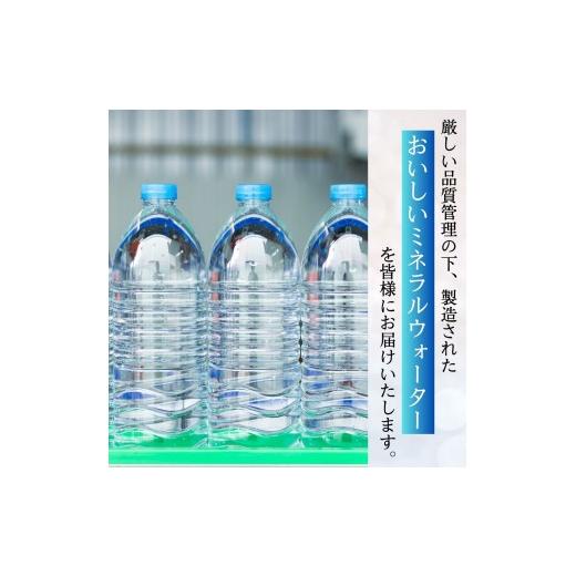 ふるさと納税 水・ミネラルウォーター 1L〜2L 山梨県 西桂町  3ヶ月定期便 ミネラルウォーター「甲斐のやさしい水 富士山麓」ラベルレス2L 6本 2ケース／ お水…の画像