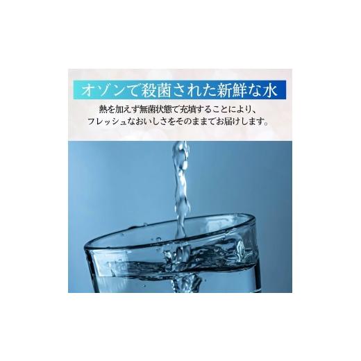 ふるさと納税 水・ミネラルウォーター 1L〜2L 山梨県 西桂町  3ヶ月定期便 ミネラルウォーター「甲斐のやさしい水 富士山麓」ラベルレス2L 6本 2ケース／ お水…の画像