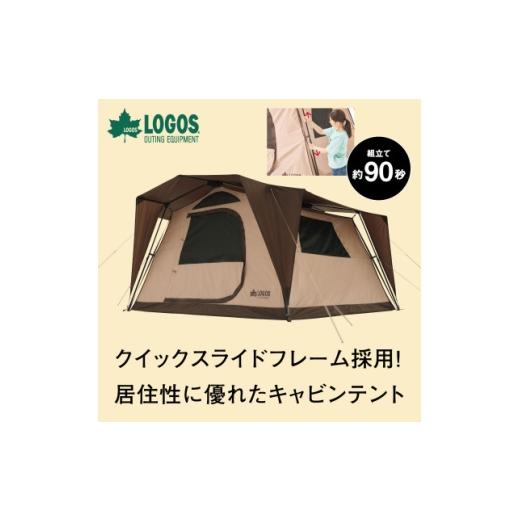 ふるさと納税 アウトドアグッズ テント・タープ 京都府 城陽市 TC イージーセット キャビンテント XL アウトドアやキャンプで楽々設営  71201171 1664757の画像