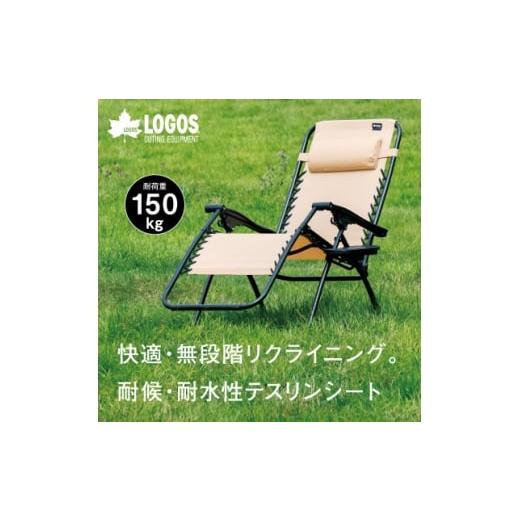 ふるさと納税 アウトドアグッズ テント・タープ 京都府 城陽市 neos ファミリースムースリクライナー　サウナやアウトドアで役立つキャンプチェア 73173150 16…_1