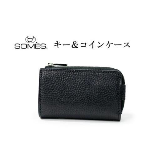 ふるさと納税 財布 北海道 砂川市 SOMES GL-03 キー&コインケース ブラック ソメスサドル 北海道 砂川市 12260874 ギャロップ 本革 牛革 メンズ ソメス 革 レ…