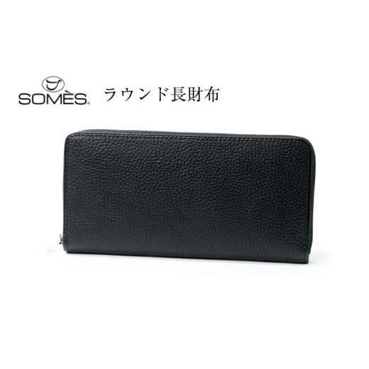 ふるさと納税 財布 北海道 砂川市 SOMES GL-01 ラウンド束入れ ブラック ソメスサドル 北海道 砂川市 12260876 ソメス バッグ メンズ レディース 本革 革 革製…