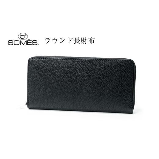 ふるさと納税 財布 北海道 砂川市 SOMES GL-01 ラウンド束入れ ブラック ソメスサドル 北海道 砂川市 12260876 ソメス バッグ メンズ レディース 本革 革 革製…の画像