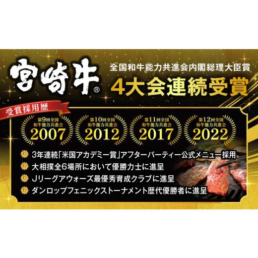 ふるさと納税 牛肉 モモ 宮崎県 宮崎市 畜産農家応援 宮崎牛 焼肉3種セット(肩ロースorロース・ウデ・モモ 各300g)_M132-093-PU 焼肉用　順次発送
