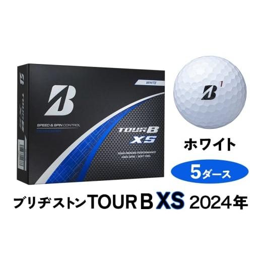ふるさと納税 ゴルフグッズ ボール 広島県 大竹市 TOUR B XS ゴルフボール ホワイト 2024年モデル 5ダース ブリヂストン 日本正規品 ツアーB|60個入り BRIDGE…