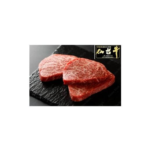 ふるさと納税 牛肉 ステーキ 宮城県 - 最高級5ランク 仙台牛 モモステーキ 約400g(200g×1枚×2パック) 1630044