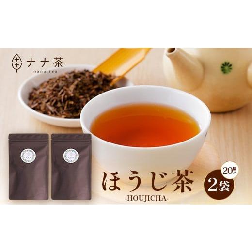 ふるさと納税 お茶類 ほうじ茶(茶葉・ティーバッグ) 鹿児島県 南大隅町 国産 ナナ茶 ほうじ茶 ティーバッグ (2g×20包)×2パック RS-4|お茶 茶 茶葉 お茶…
