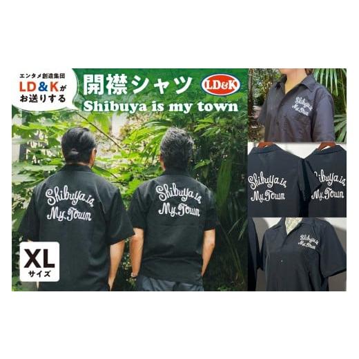ふるさと納税 服 東京都 渋谷区 「Shibuya is my town」開襟シャツ(XLサイズ) 開襟 シャツ LD&K 宇田川カフェ シブヤビール 服 ファッション トップス 半袖…