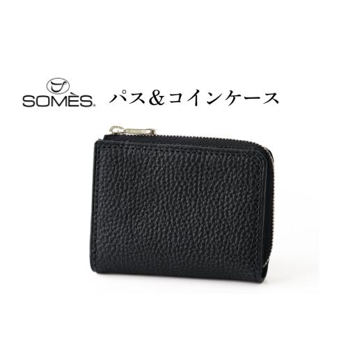 ふるさと納税 財布 北海道 砂川市 SOMES GL-04 パス&コインケース ブラック ソメスサドル 北海道 砂川市 12260873 ソメス バッグ メンズ レディース 本革 革 …