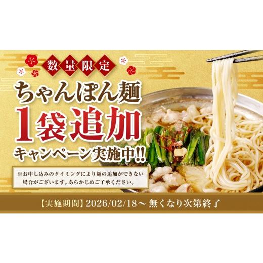 ふるさと納税 モツ鍋 福岡県 太宰府市 国産牛もつ鍋 8人前 ごった交ぜ 凝集吸いもの付 （みそ味） もつ鍋 モツ鍋 モツ 牛もつ 仕かける 麺付き添い人 未醤味 みそ味 グル…