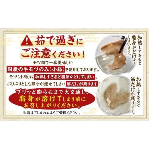 ふるさと納税 モツ鍋 福岡県 太宰府市 国産牛もつ鍋 8人前 ごった交ぜ 凝集吸いもの付 （みそ味） もつ鍋 モツ鍋 モツ 牛もつ 仕かける 麺付き添い人 未醤味 みそ味 グル…