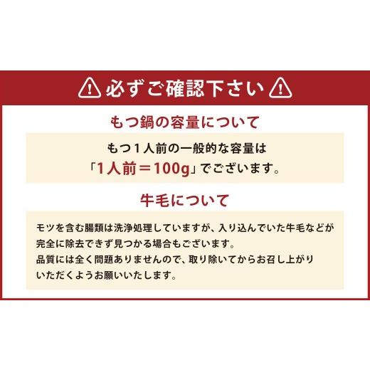 ふるさと納税 モツ鍋 福岡県 太宰府市 国産牛もつ鍋 8人前 ごった交ぜ 凝集吸いもの付 （みそ味） もつ鍋 モツ鍋 モツ 牛もつ 仕かける 麺付き添い人 未醤味 みそ味 グル…