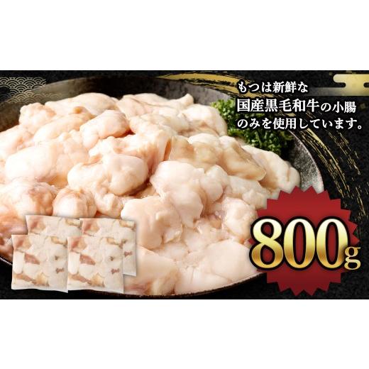ふるさと納税 モツ鍋 福岡県 太宰府市 国産牛もつ鍋 8人前 ごった交ぜ 凝集吸いもの付 （みそ味） もつ鍋 モツ鍋 モツ 牛もつ 仕かける 麺付き添い人 未醤味 みそ味 グル…