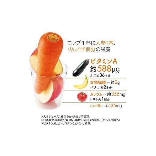 ふるさと納税 果汁飲料 にんじん 青森県 弘前市 《定期便9ヶ月》ハルメク 人参ジュース 缶 190g×30本 野菜ジュース にんじんジュース 人参ジュース りんご果…の画像