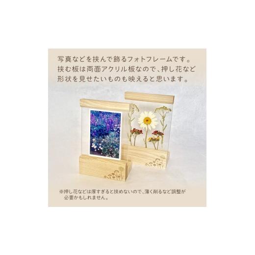 ふるさと納税 雑貨・日用品 インテリア 北海道 北見市 《14営業日以内に発送》フォトフレーム ( フォト 写真 フレーム インテリア 置物 置き物 プレゼント 北…_2