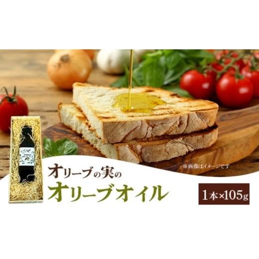 ふるさと納税 食用油 オリーブオイル 神奈川県 相模原市 相模原市で栽培しているオリーブの実のオリーブオイル