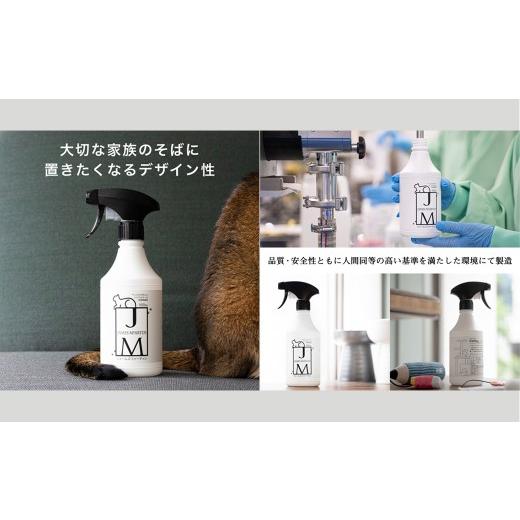 ふるさと納税 雑貨・日用品 茨城県 境町 ペット用 ノンアルコール消臭除菌剤 ジェームズ・ミャーティン 500ml×3本 マーティン JM K2637 500ml×3本_4