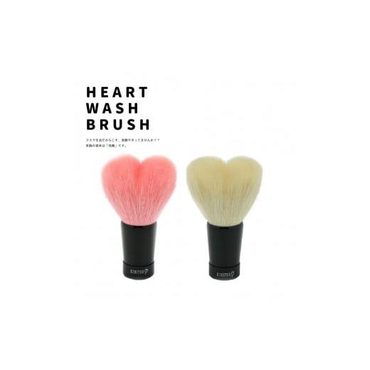 ふるさと納税 美容 広島県 熊野町 熊野化粧筆 男女兼用 ハート洗顔ブラシ大 ピンク 熊野化粧筆 男女兼用 ハート洗顔ブラシ大 ピンク