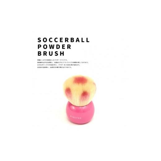 ふるさと納税 美容 広島県 熊野町 熊野化粧筆 サッカーボールブラシ ピンク 熊野化粧筆 サッカーボールブラシ ピンク