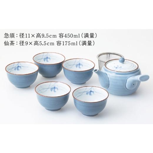 ふるさと納税 食器・グラス 湯呑 長崎県 波佐見町  陶器市特集 波佐見焼 グレー蘭 急須茶器揃 湯呑み 茶器 食器 西海陶器 OA491_2