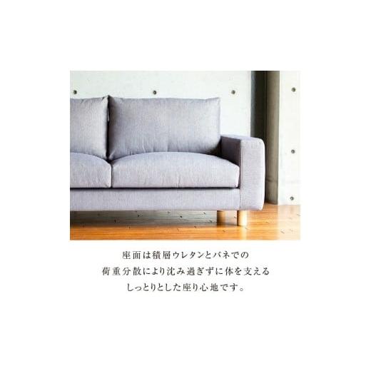 ふるさと納税 家具 インテリア・寝具・収納 福岡県 久留米市  開梱・設置 NOSTOS Sofa（ノストスソファ）205cm 国産 3名掛け 選べるカラーと脚部素材 _ソフ…の画像