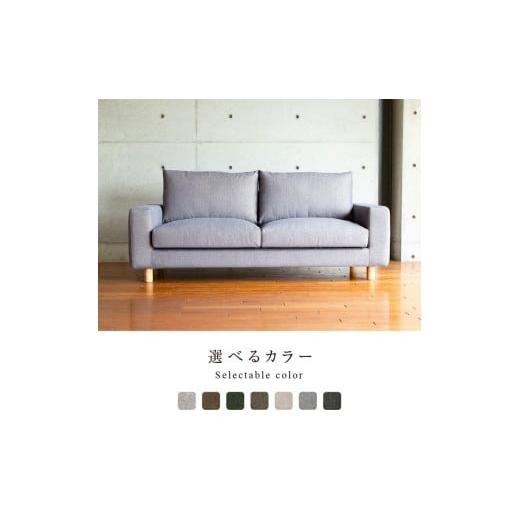 ふるさと納税 家具 インテリア・寝具・収納 福岡県 久留米市  開梱・設置 NOSTOS Sofa（ノストスソファ）205cm 国産 3名掛け 選べるカラーと脚部素材 _ソフ…の画像