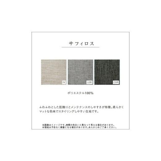 ふるさと納税 家具 インテリア・寝具・収納 福岡県 久留米市  開梱・設置 NOSTOS Sofa（ノストスソファ）205cm 国産 3名掛け 選べるカラーと脚部素材 _ソフ…の画像