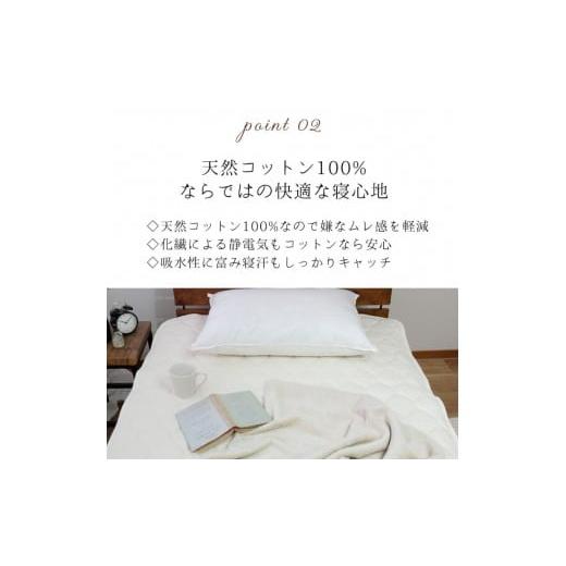 ふるさと納税 タオル・寝具 敷布団 和歌山県 和歌山市 敷きパッド 紀州ネルでつくる日本製コットン敷パッド セミダブル_6