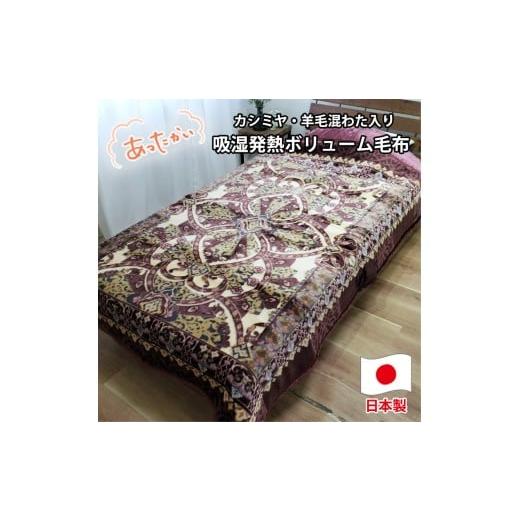 ふるさと納税 タオル・寝具 毛布 和歌山県 和歌山市 シングルサイズ 贅沢カシミヤウール混わた入り嵩高毛布 ピンク1枚 CAK-161-PI ピンク