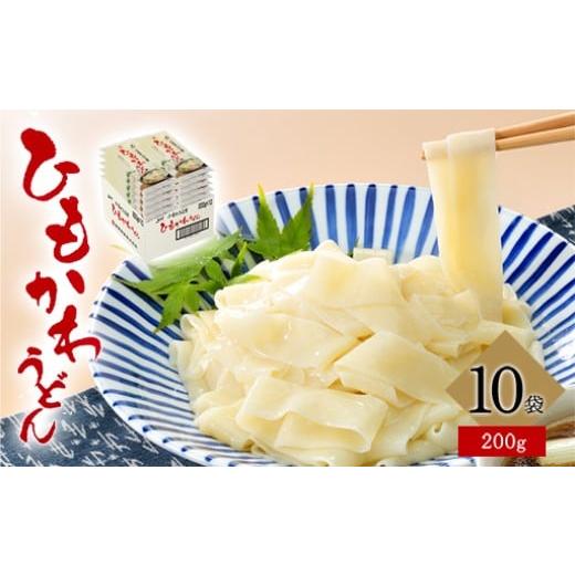 ふるさと納税 麺類 群馬県 みどり市 a151 ひもかわうどん