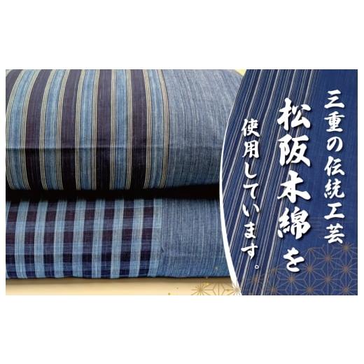 ふるさと納税 織物・繊維品 三重県 明和町  松阪木綿 みいと織 座布団 ２枚入り ペア セット クッション 銘仙判 55×60cm 御糸織 日本製 和室 洋室 フローリン…の画像