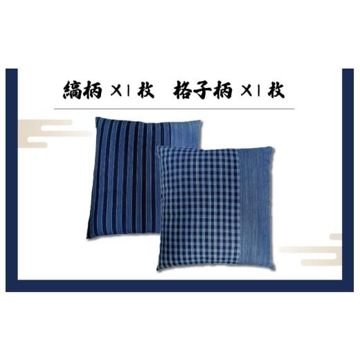 ふるさと納税 織物・繊維品 三重県 明和町  松阪木綿 みいと織 座布団 ２枚入り ペア セット クッション 銘仙判 55×60cm 御糸織 日本製 和室 洋室 フローリン…の画像