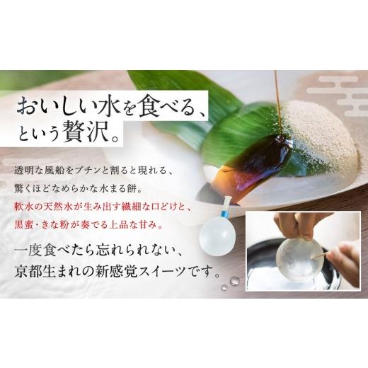 ふるさと納税 和菓子 和菓子セット・詰め合わせ 京都府 京都市 SNSで話題 京都まるもち家 水まる餅・餅入りどら焼きギフトセット｜京都 和菓子 ぷるぷる新感覚…の画像