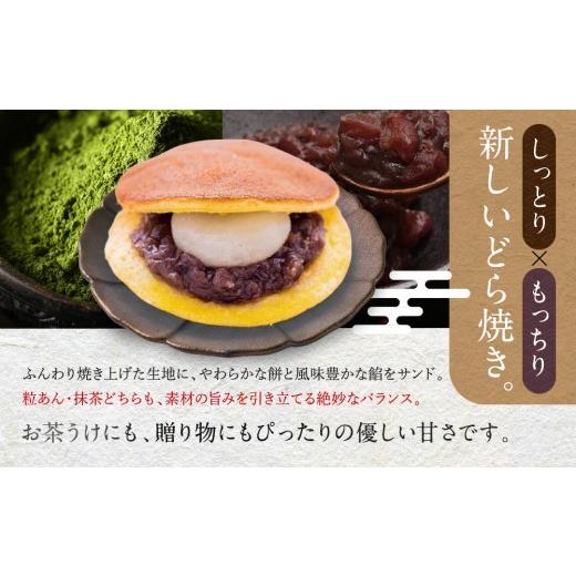 ふるさと納税 和菓子 和菓子セット・詰め合わせ 京都府 京都市 SNSで話題 京都まるもち家 水まる餅・餅入りどら焼きギフトセット｜京都 和菓子 ぷるぷる新感覚…の画像