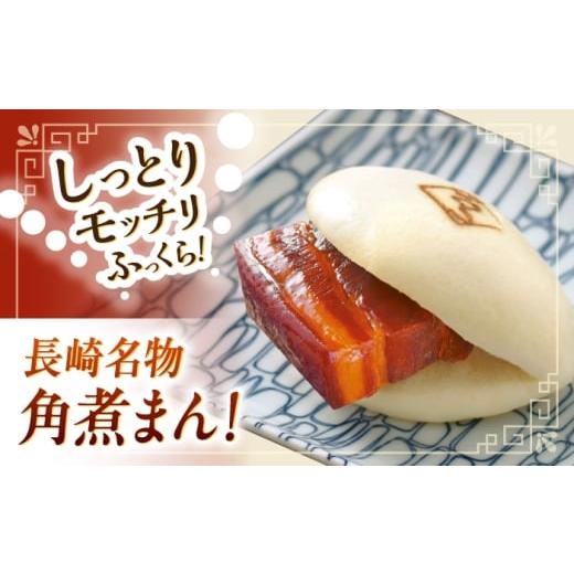 ふるさと納税 加工品等 レトルト 長崎県 川棚町  2回定期便 角煮 5個・角煮まん 5個 詰合せ 角煮家こじま OCL082の画像