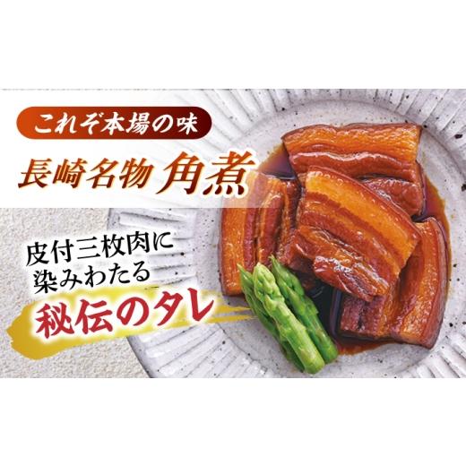 ふるさと納税 加工品等 レトルト 長崎県 川棚町  2回定期便 角煮 5個・角煮まん 5個 詰合せ 角煮家こじま OCL082の画像