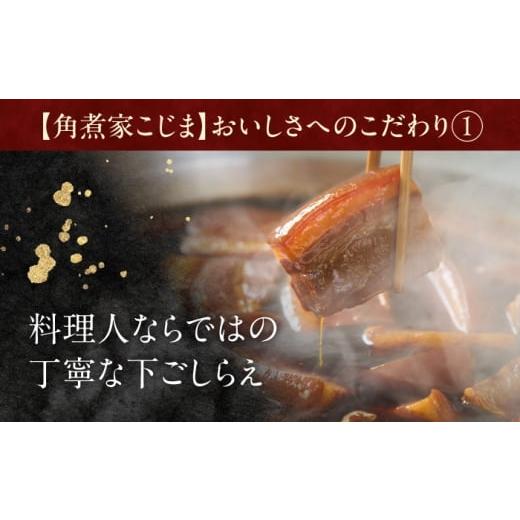 ふるさと納税 加工品等 レトルト 長崎県 川棚町  2回定期便 角煮 5個・角煮まん 5個 詰合せ 角煮家こじま OCL082の画像