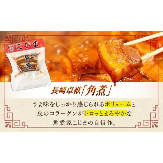 ふるさと納税 加工品等 レトルト 長崎県 川棚町  2回定期便 角煮5個・ちまき8個・角煮めしの素2個 角煮家こじま OCL087の画像