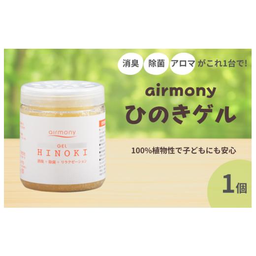 ふるさと納税 雑貨・日用品 新潟県 見附市 ひのきゲル ひのきゲル