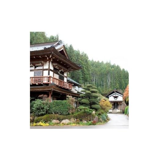 ふるさと納税 宿泊券 旅館・民宿 福島県 鮫川村 1日1組限定/一棟貸し 農家民宿まどろみ 1泊2食付き宿泊券 1674992